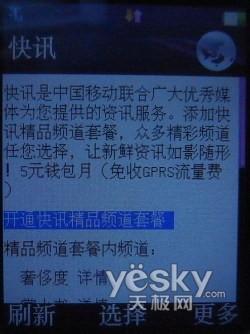 3G�ռ��籩������һ��TD�ֻ�U85����(4)