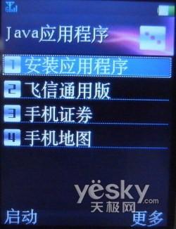 3G�ռ��籩������һ��TD�ֻ�U85����(7)