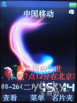 3G�ռ��籩������һ��TD�ֻ�U85����(4)