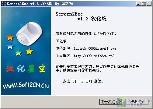 ��Screen2EXE¼�Ƹ�������Ƶֻ���Ĳ�
