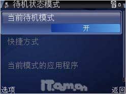侧翻盖设计LG智能GPS手机KT610评测(3)