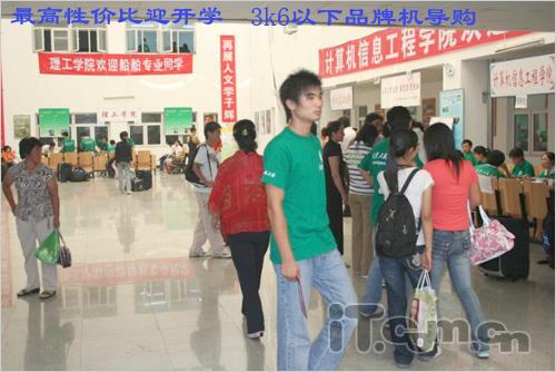 以高性价比迎开学3600元以下品牌机导购