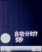 实惠之选摩托罗拉直板音乐机W388试用(3)