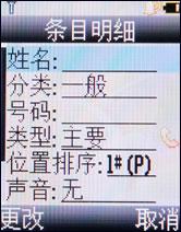 实惠之选摩托罗拉直板音乐机W388试用(4)