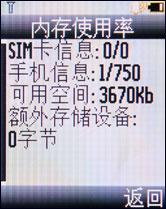 实惠之选摩托罗拉直板音乐机W388试用(3)