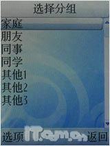 音乐小精灵夏新双卡双待M535精彩评测(4)
