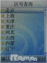 音乐小精灵夏新双卡双待M535精彩评测(9)