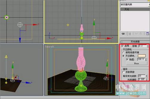 3DSMAX̳̣ú͵(7)
