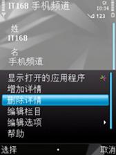 旗舰之争8G版诺基亚N95/N96对比评测(8)