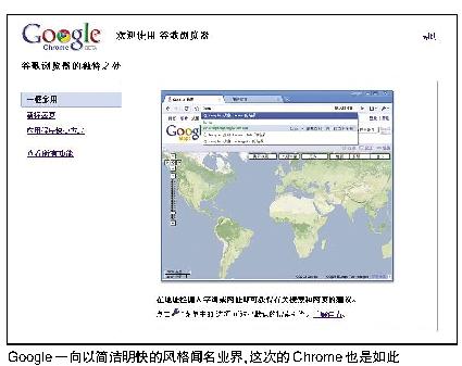 Google΢��ȫ�濪սChrome���ڽ��֣�(2)