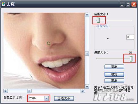 不用Photoshop最快照片祛斑方法