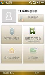 终极对决三星i908E与3G版iPhone对比(7)