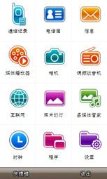 终极对决三星i908E与3G版iPhone对比(3)
