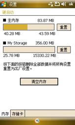 终极对决三星i908E与3G版iPhone对比(4)