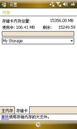 终极对决三星i908E与3G版iPhone对比(4)