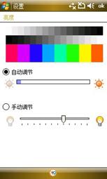终极对决三星i908E与3G版iPhone对比(3)
