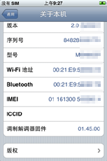 终极对决三星i908E与3G版iPhone对比(4)