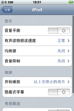 终极对决三星i908E与3G版iPhone对比(5)