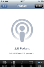 终极对决三星i908E与3G版iPhone对比(5)