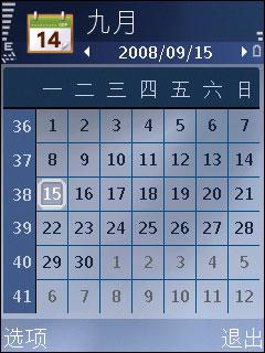 低价高性能三星S60滑盖智能i560评测(7)