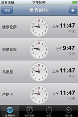 终极对决三星i908E与3G版iPhone对比(7)