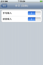 终极对决三星i908E与3G版iPhone对比(7)