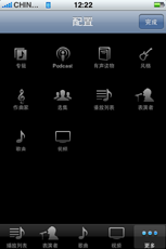 终极对决三星i908E与3G版iPhone对比(5)
