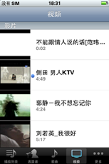 终极对决三星i908E与3G版iPhone对比(5)
