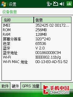 624MHz������HKC����PPCǿ��G920����(4)