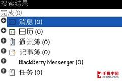 624MHz处理器黑莓全键盘商务9000评测(8)