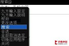 624MHz处理器黑莓全键盘商务9000评测(8)
