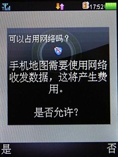 双音腔音乐潮ZTE中兴3G手机U860评测(8)