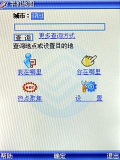 双音腔音乐潮ZTE中兴3G手机U860评测(8)