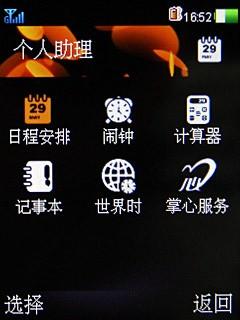 ˫��ǻ���ֳ�ZTE����3G�ֻ�U860����(8)
