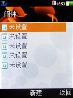 双音腔音乐潮ZTE中兴3G手机U860评测(8)
