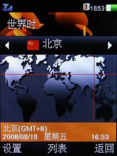 双音腔音乐潮ZTE中兴3G手机U860评测(8)