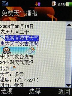 ˫��ǻ���ֳ�ZTE����3G�ֻ�U860����(8)