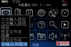 624MHz处理器黑莓全键盘商务9000评测(3)