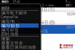 624MHz处理器黑莓全键盘商务9000评测(4)