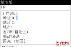 624MHz处理器黑莓全键盘商务9000评测(4)
