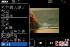 624MHz处理器黑莓全键盘商务9000评测(5)