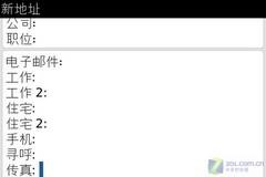 黑莓革命 BlackBerry Bold功能深度评测 界面更华丽黑莓全键盘9000功能评测(2)
