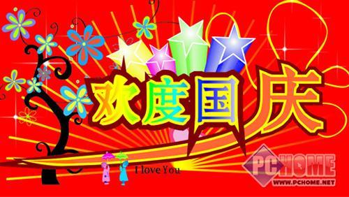 实实在在的考虑十一长假全能MP3推荐