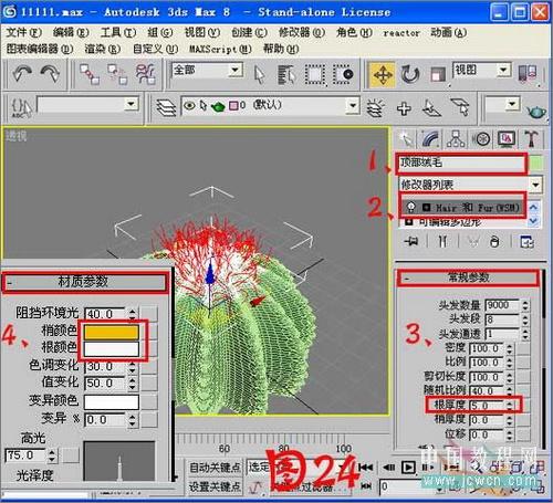 3DSMAX̳:ë޸(7)