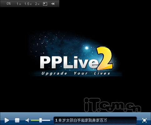 PPLive2.0����������Դռ���治С(3)