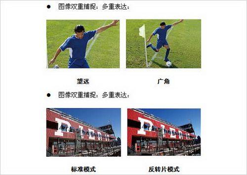 近似人类的视觉富士发布3D数码相机(3)