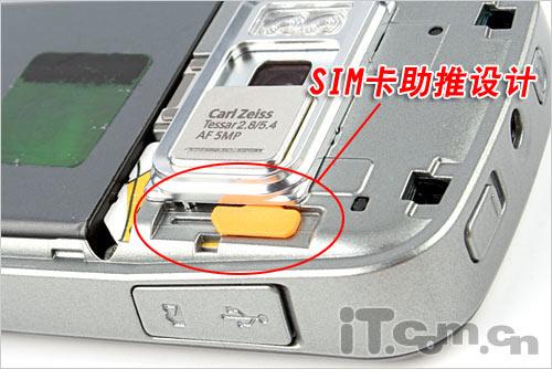 诺基亚N79评测(18)