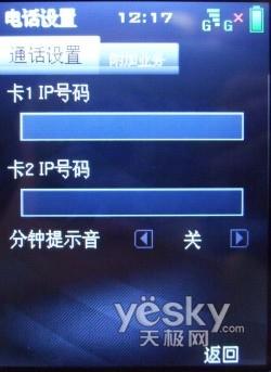 3Gʱ�����ȷ����˸߶�TD�ֻ�U981����(6)