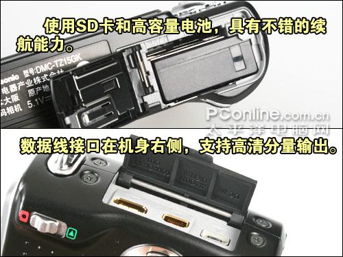 10X光变高清录像卡片DC松下TZ15评测(3)