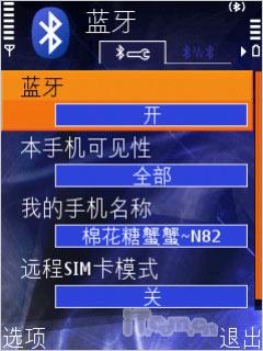 N系列直板王诺基亚N79与N82对比评测(5)